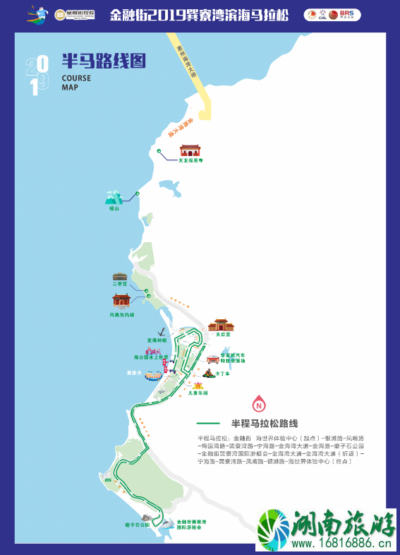 2022惠州巽寮湾马拉松比赛路线+报名时间 2022惠州巽寮湾马拉松比赛路线+报名时间