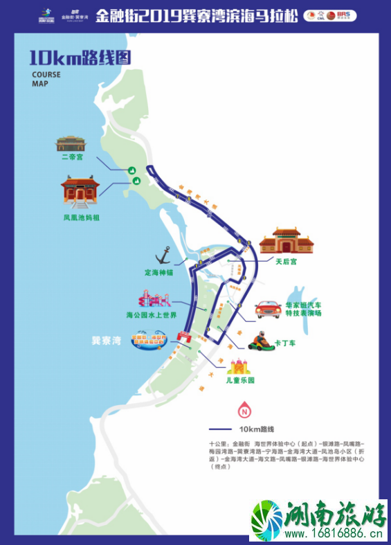 2022惠州巽寮湾马拉松比赛路线+报名时间 2022惠州巽寮湾马拉松比赛路线+报名时间