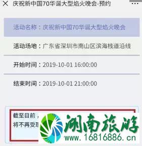 深圳焰火晚会没预约上可以去哪里看 外围观赏烟火最佳位置+烟花房地图 深圳焰火晚会没预约上可以去哪里看 外围观赏烟火最佳位置+烟花房地图