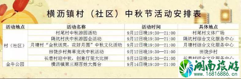 东莞中秋节去哪里玩 东莞中秋活动信息汇总2022 东莞中秋节去哪里玩 东莞中秋活动信息汇总2022