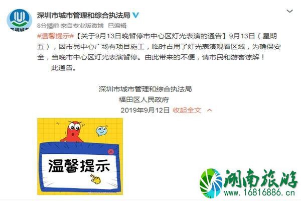 2022深圳中秋节灯光秀表演时间 2022深圳中秋节灯光秀表演时间