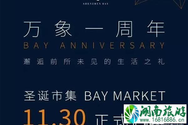 2022深圳圣诞节哪里有活动 2022深圳圣诞节活动时间+地点+门票