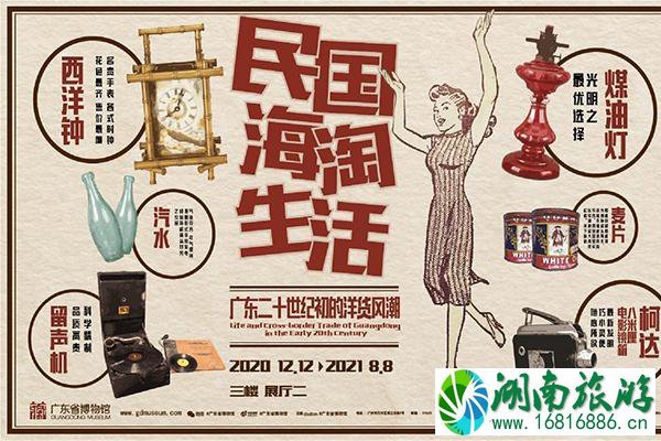 广州2021暑假展览