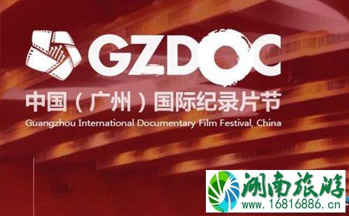 2022广州国际纪录片节门票价格+时间+地点 2022广州国际纪录片节门票价格+时间+地点