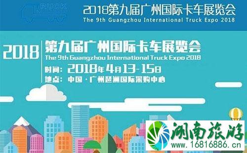 2022第九届广州国际卡车展览会门票多少钱 2022第九届广州国际卡车展览会门票多少钱