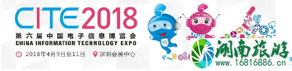 2022深圳中国电子信息博览会门票价格+时间+地址 2022深圳中国电子信息博览会门票价格+时间+地址
