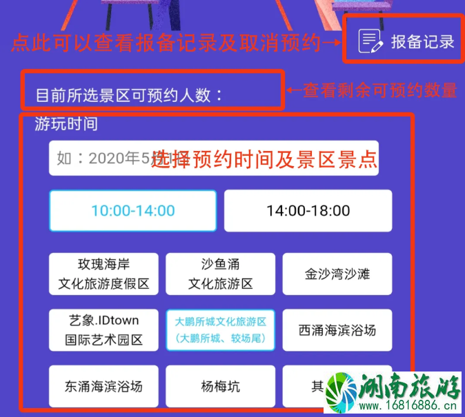 五一大鹏要预约吗 深圳大鹏新区景区车辆预约及景区预约指南 五一大鹏要预约吗 深圳大鹏新区景区车辆预约及景区预约指南