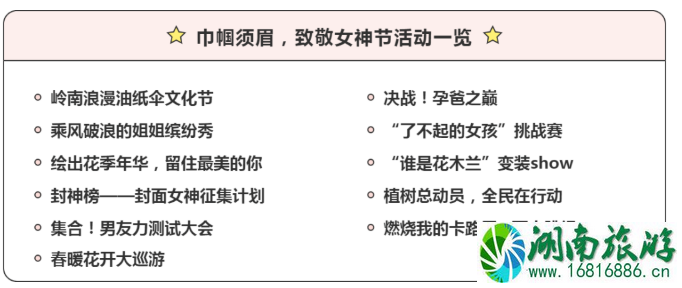 2021佛山三八妇女节免票景区有哪些-优惠信息汇总 2021佛山三八妇女节免票景区有哪些-优惠信息汇总