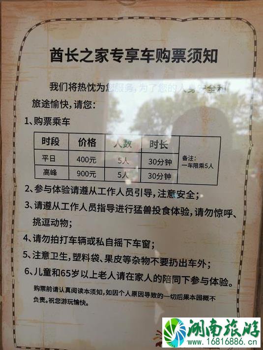 郑州银基动物王国好玩吗 银基动物王国物价贵吗 郑州银基动物王国好玩吗 银基动物王国物价贵吗