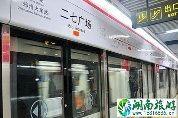 郑州地铁恢复运营了吗 郑州地铁1号线通车了吗 郑州地铁恢复运营了吗 郑州地铁1号线通车了吗