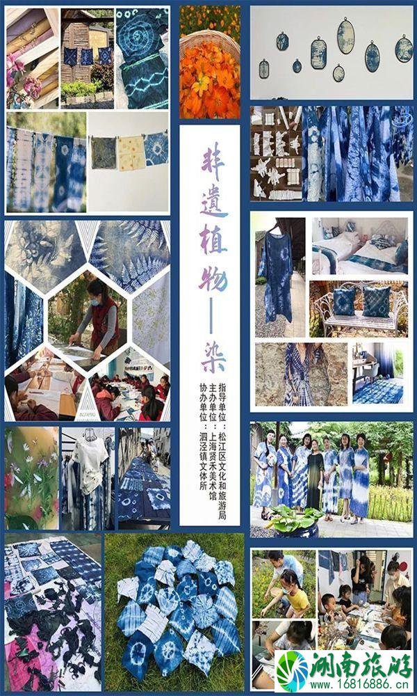 2021年9月上海松江有哪些展览 2021年9月上海松江有哪些展览