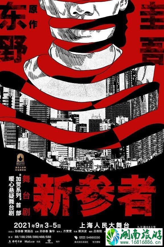 2021年9月初上海演出活动信息汇总 2021年9月初上海演出活动信息汇总
