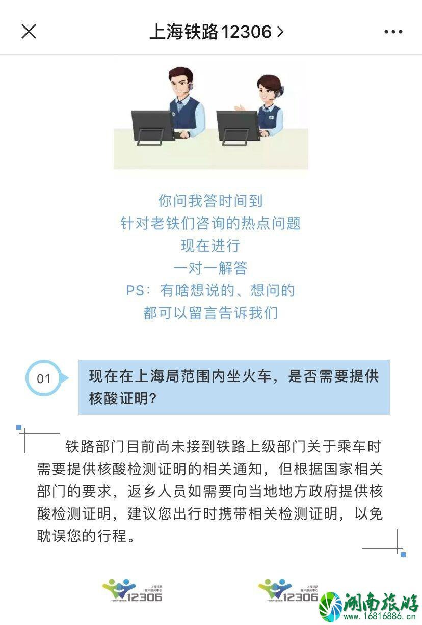 上海火车站进站要核酸检测吗 上海火车站进站要核酸检测吗