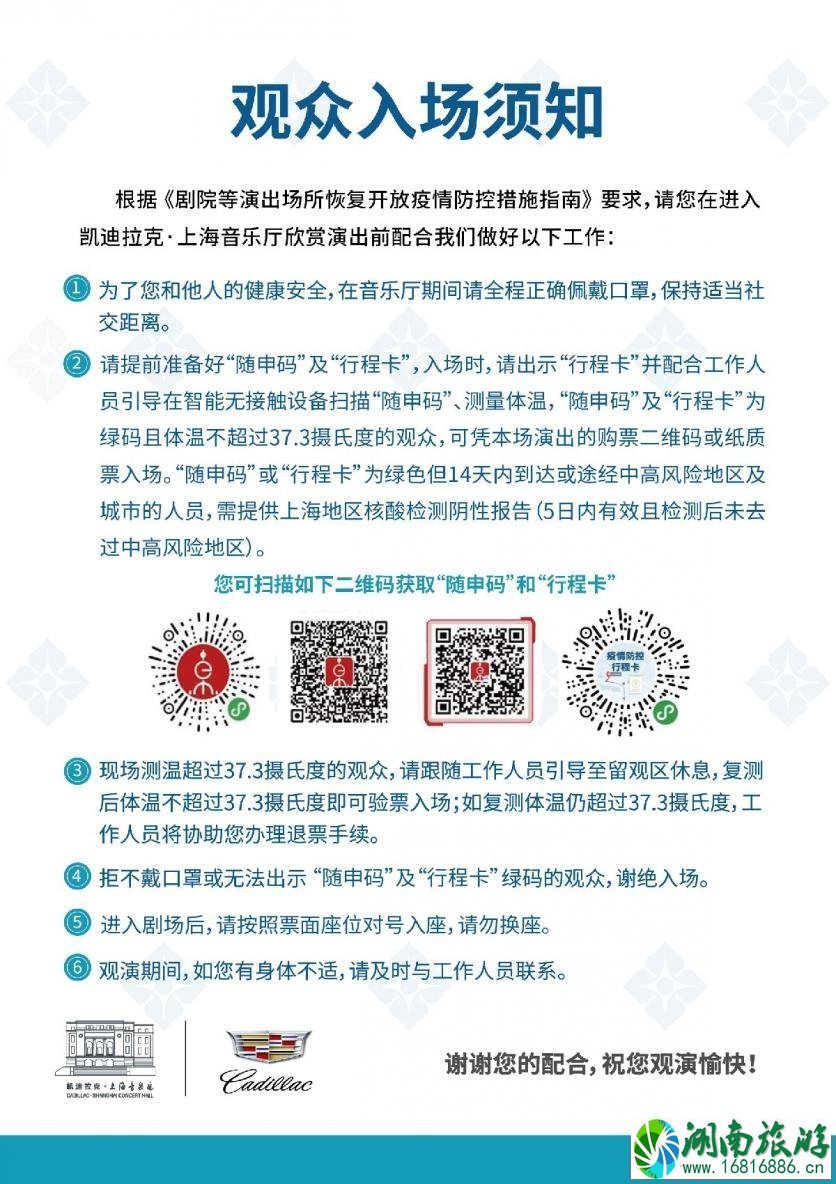 上海何似在人间——新国乐沉浸艺术特展时间-地点-门票 上海何似在人间——新国乐沉浸艺术特展时间-地点-门票