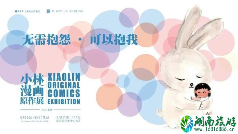 上海最近有哪些展览 上海8月展览信息汇总 上海最近有哪些展览 上海8月展览信息汇总