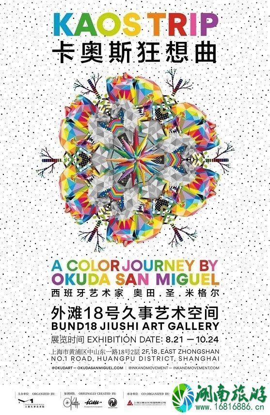上海最近有哪些展览 上海8月展览信息汇总 上海最近有哪些展览 上海8月展览信息汇总