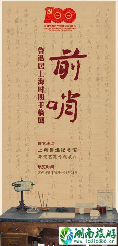 上海最近有哪些展览 上海8月展览信息汇总 上海最近有哪些展览 上海8月展览信息汇总