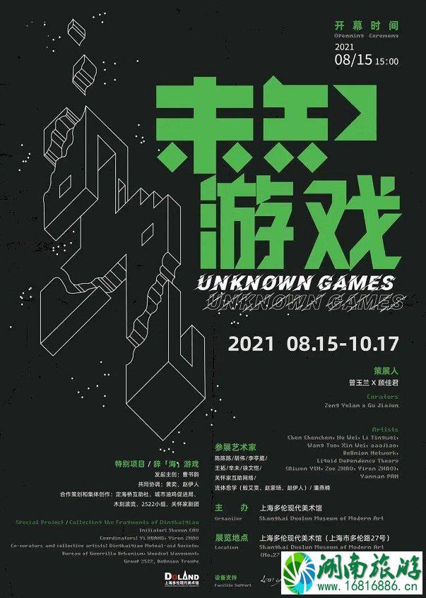 上海最近有哪些展览 上海8月展览信息汇总 上海最近有哪些展览 上海8月展览信息汇总