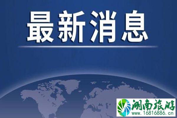 上海疫情最新消息 上海松江一地调整为中风险地区 上海疫情最新消息 上海松江一地调整为中风险地区