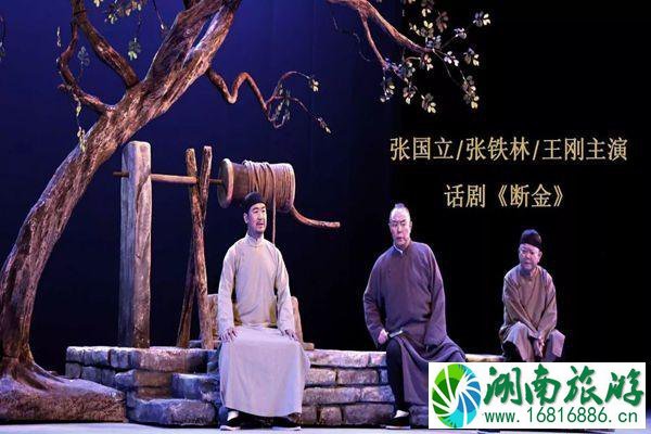 2021话剧《断金》上海站巡演时间-地点-门票 2021话剧《断金》上海站巡演时间-地点-门票
