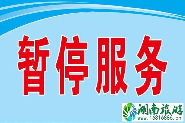 8月6日起上海文旅场所景区及养老机构疫情防控升级 8月6日起上海文旅场所景区及养老机构疫情防控升级