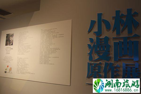2021上海小林漫画原作展时间-地点-门票 2021上海小林漫画原作展时间-地点-门票