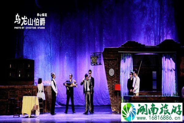 2021上海开心麻花《乌龙山伯爵》演出时间-地点-门票 2021上海开心麻花《乌龙山伯爵》演出时间-地点-门票