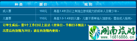 2022上海海洋水族馆门票+交通+停车信息 2022上海海洋水族馆门票+交通+停车信息