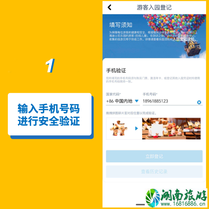 2020上海迪士尼预约流程及入园攻略-年卡预约流程 2020上海迪士尼预约流程及入园攻略-年卡预约流程