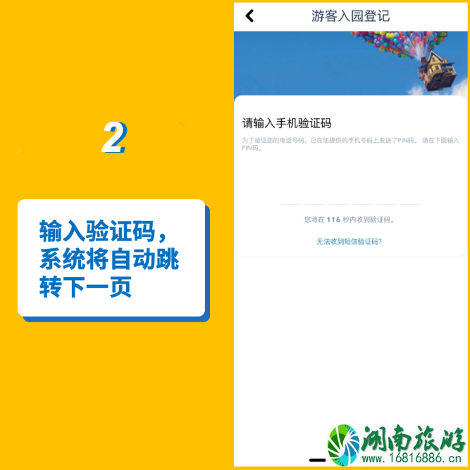 2020上海迪士尼预约流程及入园攻略-年卡预约流程 2020上海迪士尼预约流程及入园攻略-年卡预约流程