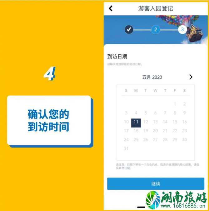 2020上海迪士尼预约流程及入园攻略-年卡预约流程 2020上海迪士尼预约流程及入园攻略-年卡预约流程