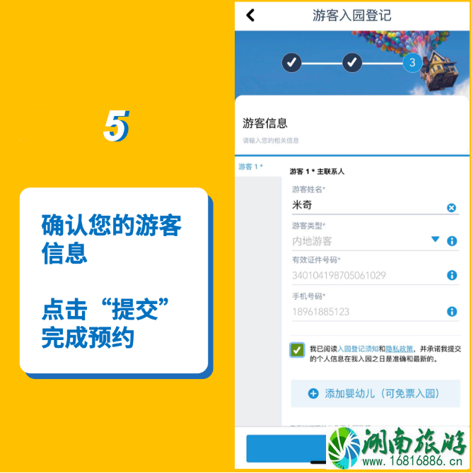2020上海迪士尼预约流程及入园攻略-年卡预约流程 2020上海迪士尼预约流程及入园攻略-年卡预约流程