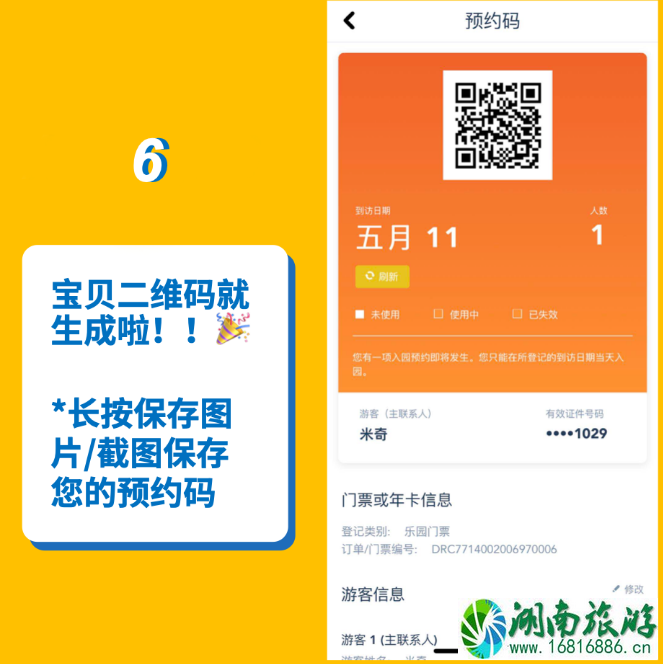 2020上海迪士尼预约流程及入园攻略-年卡预约流程 2020上海迪士尼预约流程及入园攻略-年卡预约流程