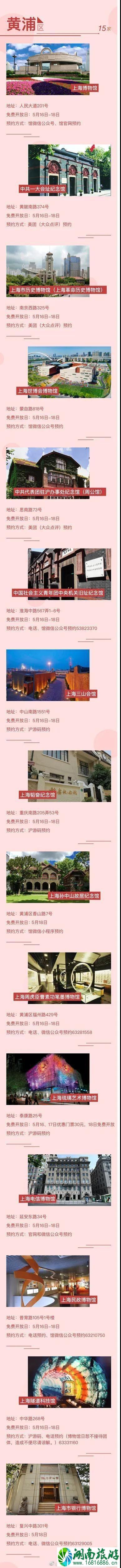 5月18日上海博物馆免费及半价开放名单 5月18日上海博物馆免费及半价开放名单