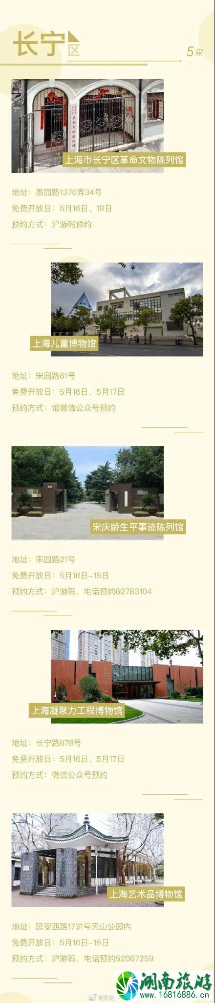 5月18日上海博物馆免费及半价开放名单 5月18日上海博物馆免费及半价开放名单