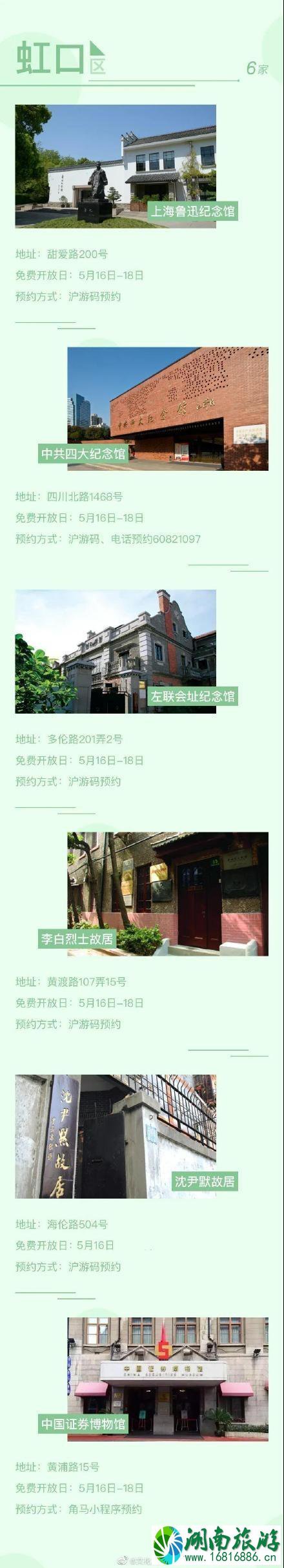 5月18日上海博物馆免费及半价开放名单 5月18日上海博物馆免费及半价开放名单