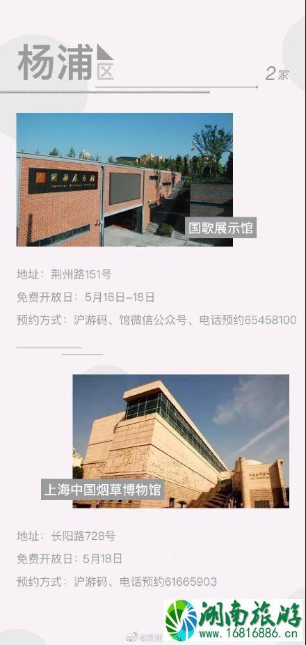 5月18日上海博物馆免费及半价开放名单 5月18日上海博物馆免费及半价开放名单