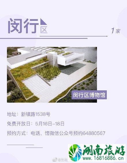 5月18日上海博物馆免费及半价开放名单 5月18日上海博物馆免费及半价开放名单