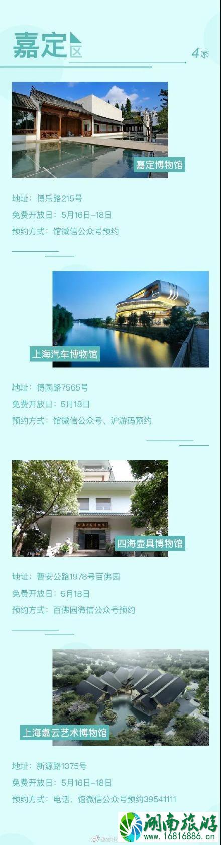5月18日上海博物馆免费及半价开放名单 5月18日上海博物馆免费及半价开放名单