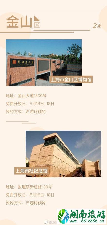 5月18日上海博物馆免费及半价开放名单 5月18日上海博物馆免费及半价开放名单