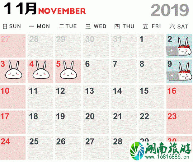 上海进博会调休安排2022 上海进博会调休安排2022
