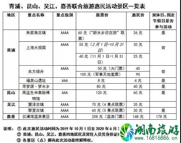 2020上海外滩新天地有跨年活动吗 2020上海外滩新天地有跨年活动吗
