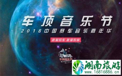 2022上海松江车顶音乐节门票价格+时间+歌手名单 2022上海松江车顶音乐节门票价格+时间+歌手名单