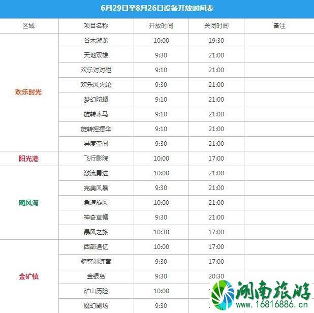 2022上海欢乐谷夜场时间+门票价格+项目 2022上海欢乐谷夜场时间+门票价格+项目