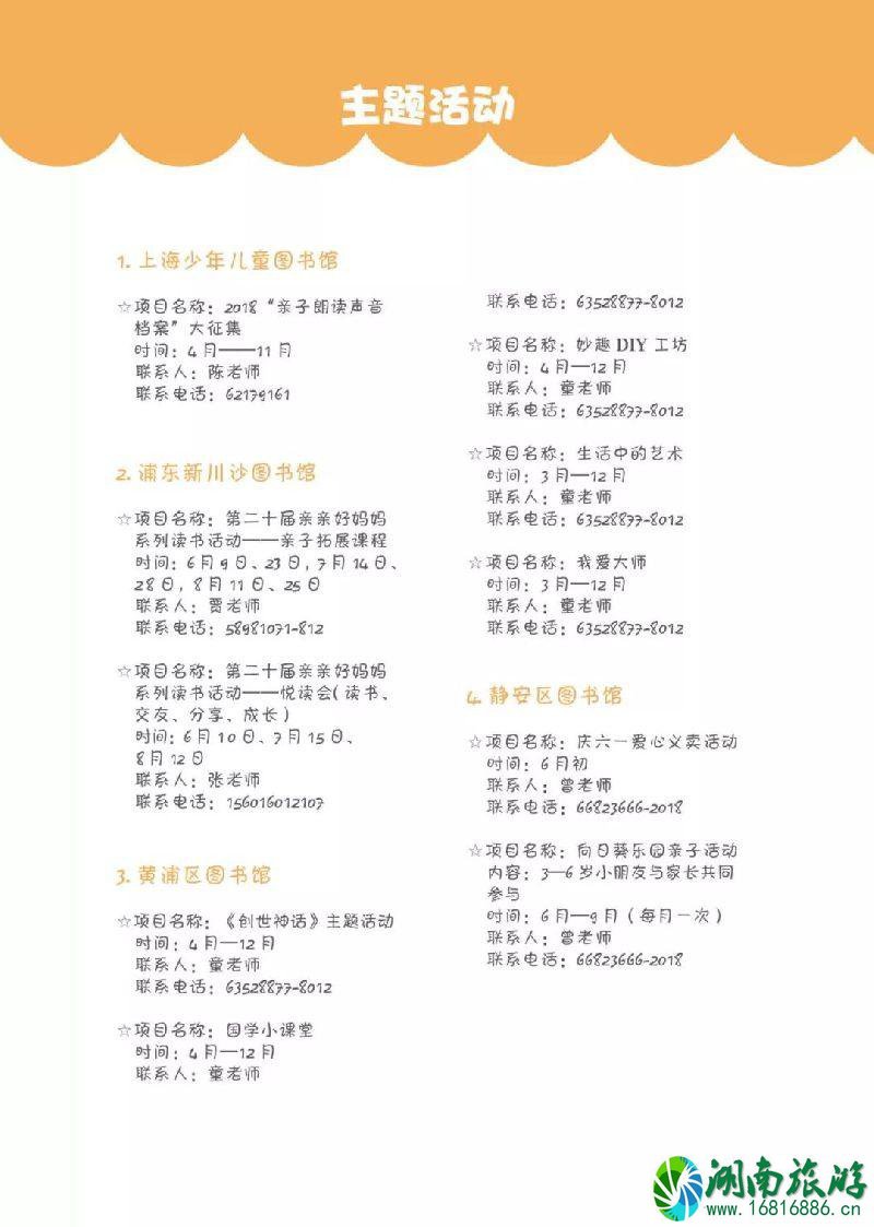2022上海童话节有什么活动 2022上海童话节有什么活动