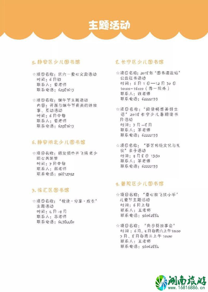 2022上海童话节有什么活动 2022上海童话节有什么活动