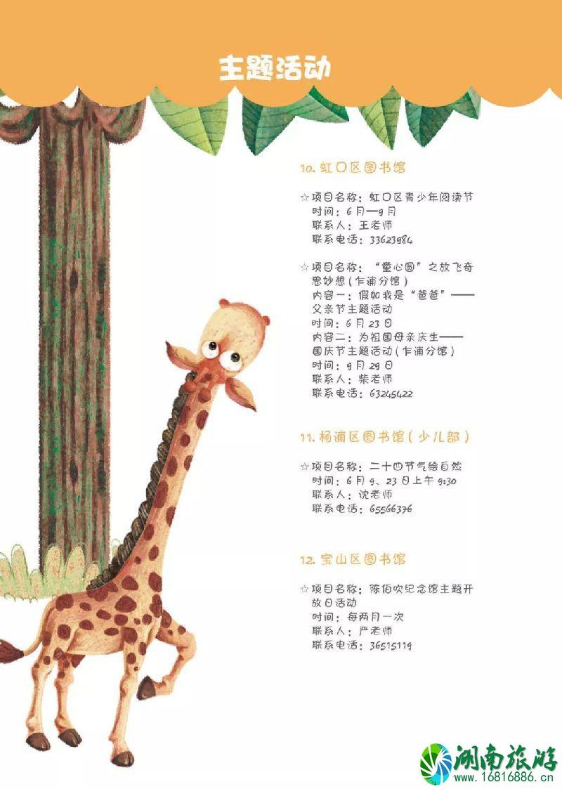 2022上海童话节有什么活动 2022上海童话节有什么活动