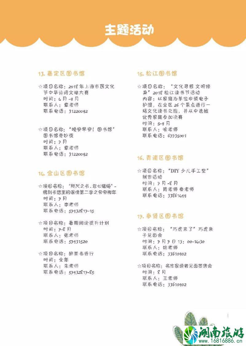 2022上海童话节有什么活动 2022上海童话节有什么活动