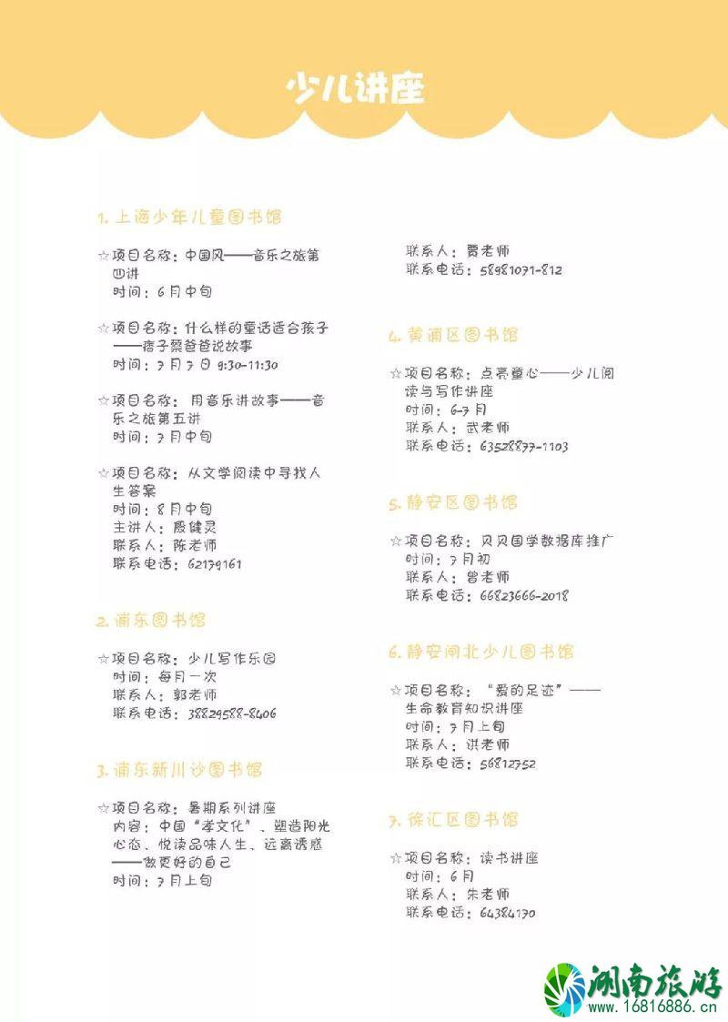 2022上海童话节有什么活动 2022上海童话节有什么活动