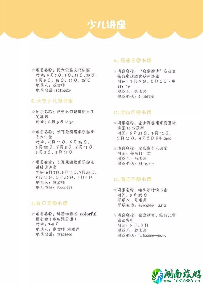2022上海童话节有什么活动 2022上海童话节有什么活动